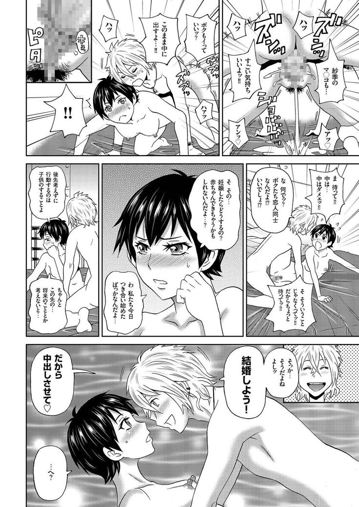 comic KURiBERON 2016-09 Vol. 47