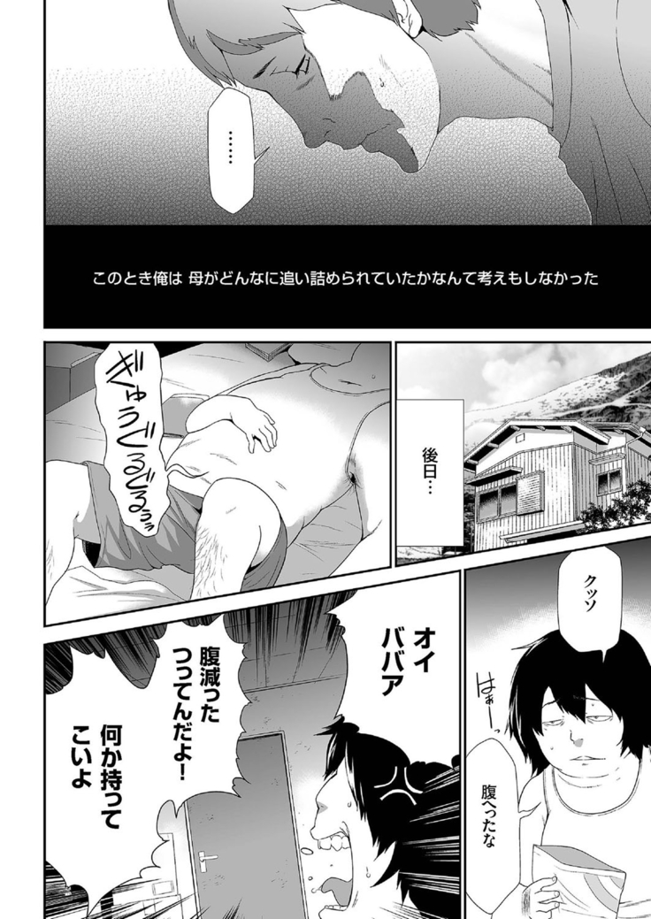 comic KURiBERON 2016-09 Vol. 47