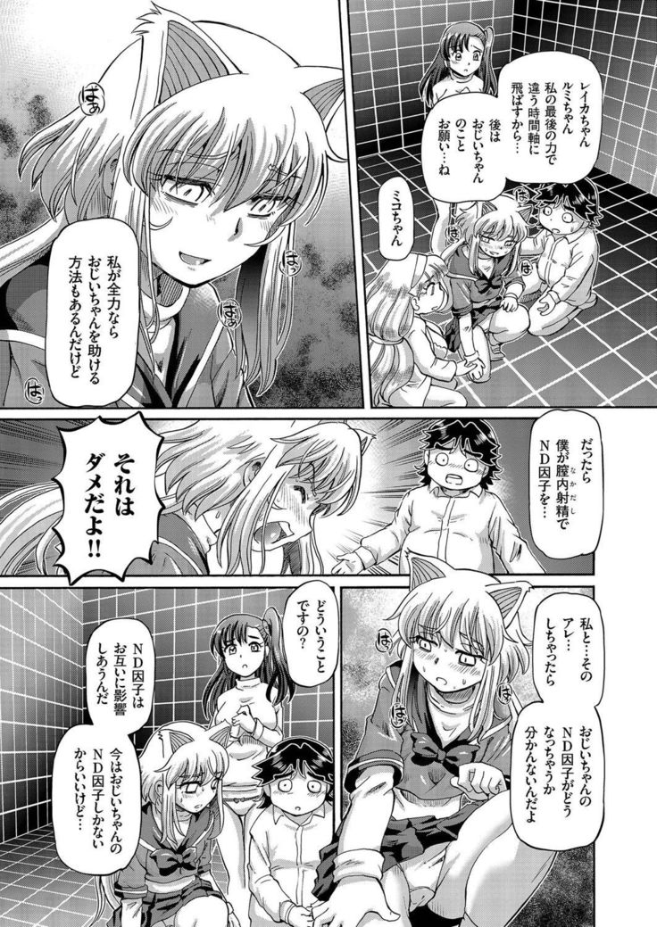 comic KURiBERON 2016-09 Vol. 47