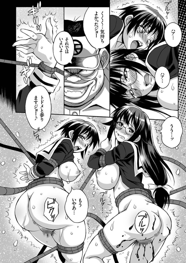 comic KURiBERON 2016-09 Vol. 47