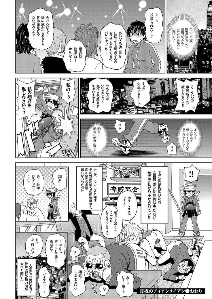 comic KURiBERON 2016-09 Vol. 47