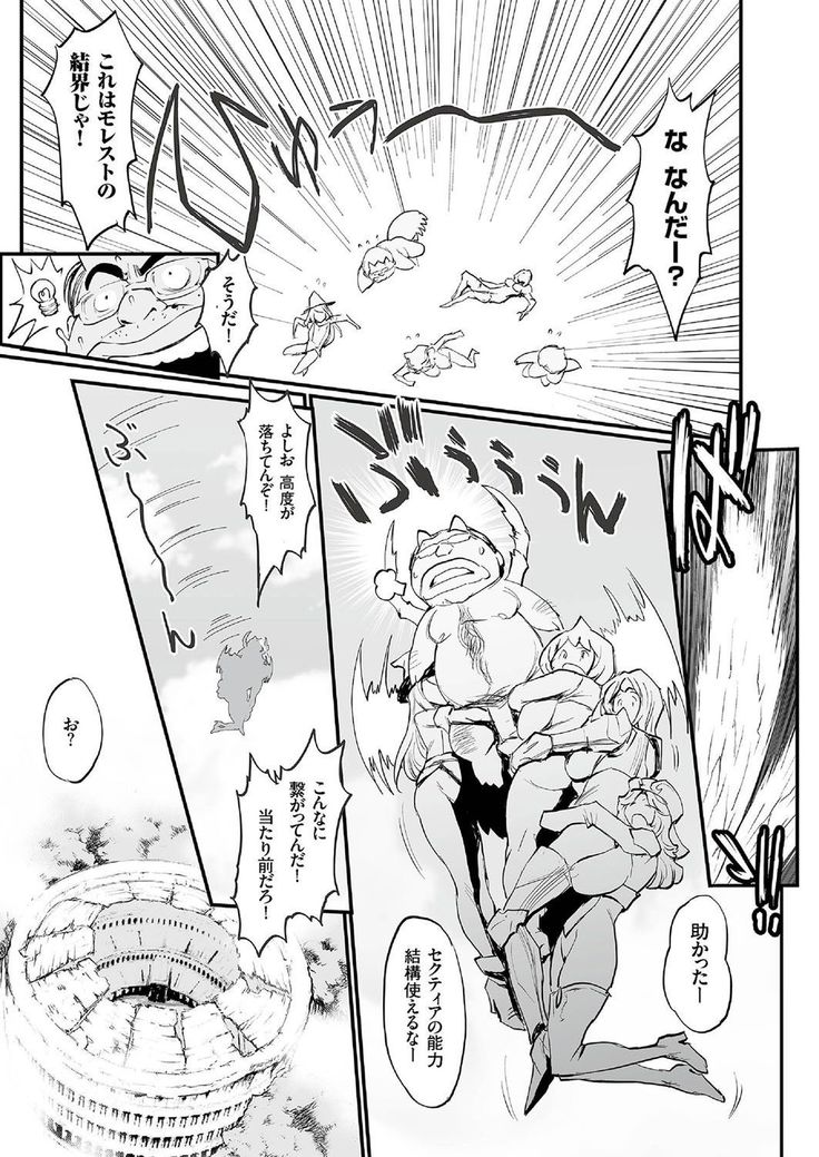 comic KURiBERON 2016-09 Vol. 47