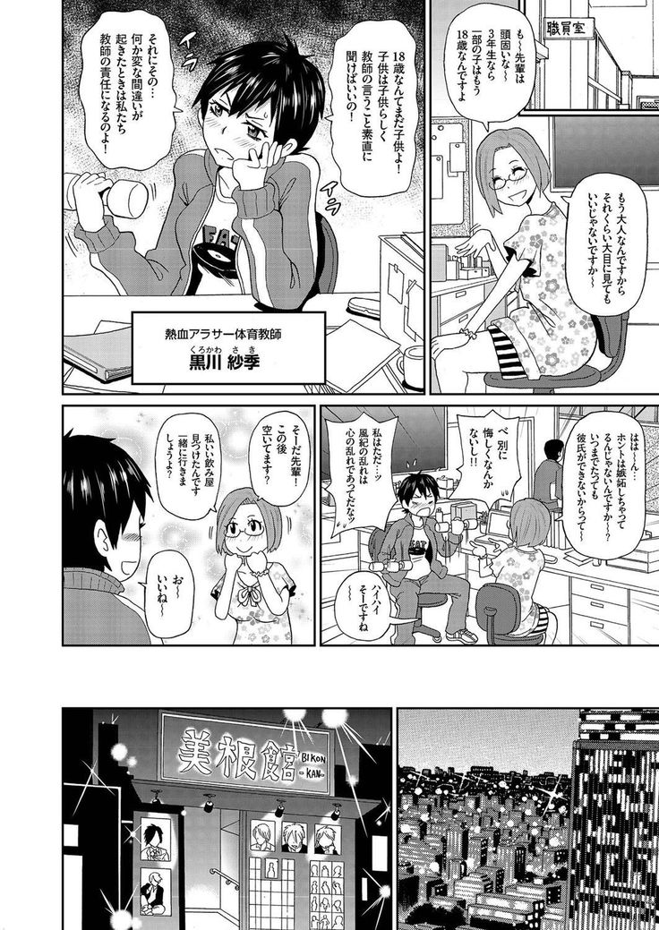 comic KURiBERON 2016-09 Vol. 47