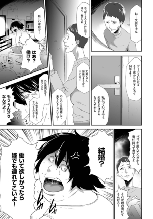 comic KURiBERON 2016-09 Vol. 47 Page #118