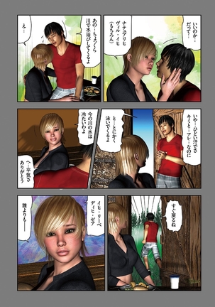 comic KURiBERON 2016-09 Vol. 47 Page #24