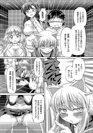 comic KURiBERON 2016-09 Vol. 47 Page #79