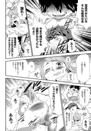 comic KURiBERON 2016-09 Vol. 47 Page #135