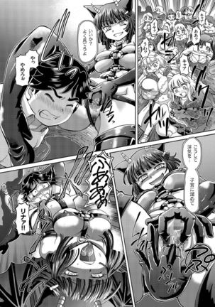 comic KURiBERON 2016-09 Vol. 47 Page #70