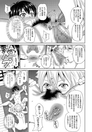 comic KURiBERON 2016-09 Vol. 47 Page #54