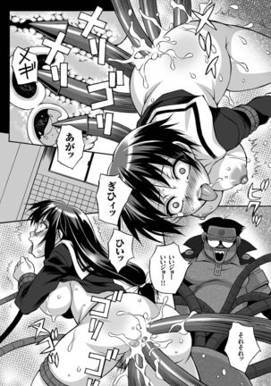 comic KURiBERON 2016-09 Vol. 47 Page #153