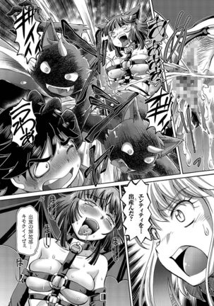 comic KURiBERON 2016-09 Vol. 47 Page #71