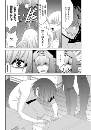 comic KURiBERON 2016-09 Vol. 47 Page #105