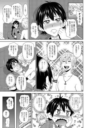 comic KURiBERON 2016-09 Vol. 47 Page #50