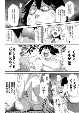 comic KURiBERON 2016-09 Vol. 47 Page #129