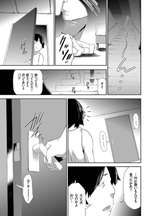 comic KURiBERON 2016-09 Vol. 47 Page #120