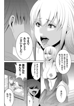 comic KURiBERON 2016-09 Vol. 47 Page #95