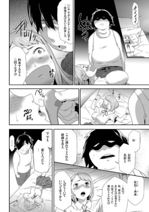 comic KURiBERON 2016-09 Vol. 47 Page #125