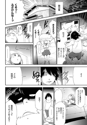 comic KURiBERON 2016-09 Vol. 47 Page #133