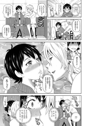 comic KURiBERON 2016-09 Vol. 47 Page #48