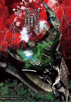 comic KURiBERON 2016-09 Vol. 47 Page #27