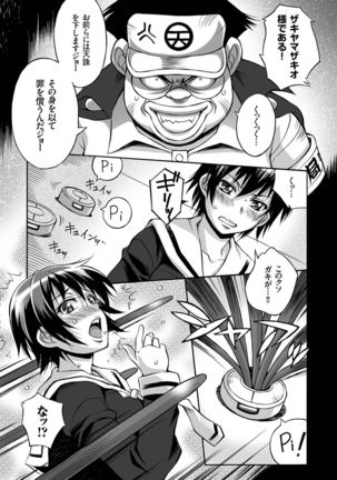 comic KURiBERON 2016-09 Vol. 47 Page #144
