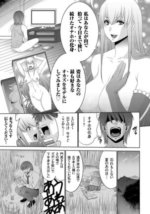 comic KURiBERON 2016-09 Vol. 47 Page #96