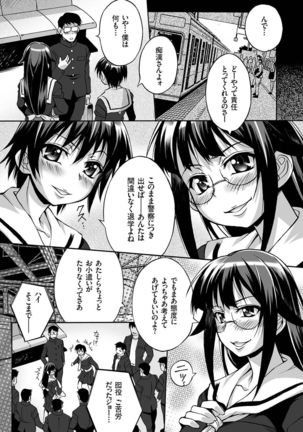 comic KURiBERON 2016-09 Vol. 47 Page #142