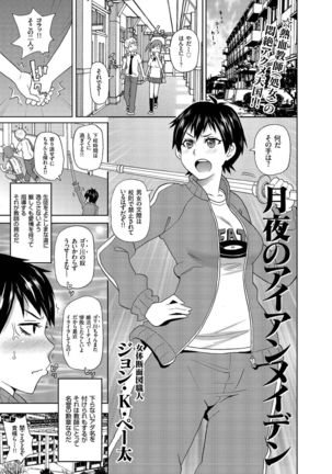 comic KURiBERON 2016-09 Vol. 47 Page #44