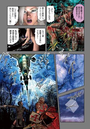comic KURiBERON 2016-09 Vol. 47 Page #16