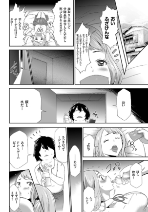 comic KURiBERON 2016-09 Vol. 47 Page #127