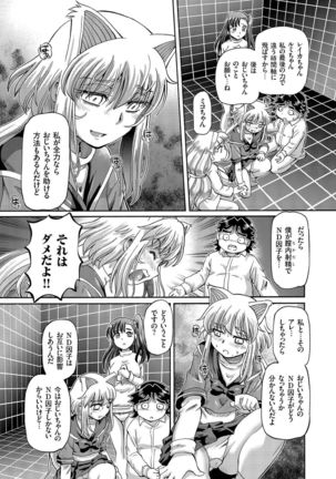 comic KURiBERON 2016-09 Vol. 47 Page #78