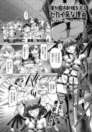 comic KURiBERON 2016-09 Vol. 47 Page #68