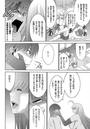 comic KURiBERON 2016-09 Vol. 47 Page #97