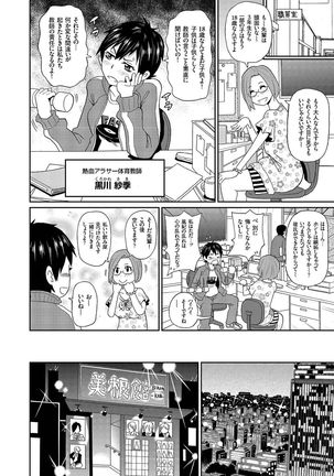 comic KURiBERON 2016-09 Vol. 47 Page #45
