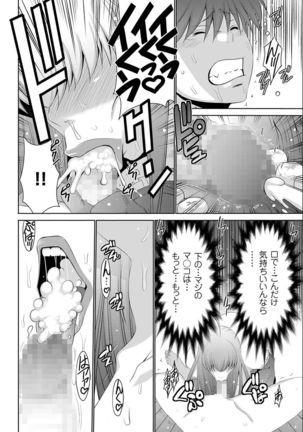 comic KURiBERON 2016-09 Vol. 47 Page #103