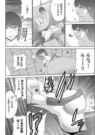 comic KURiBERON 2016-09 Vol. 47 Page #113
