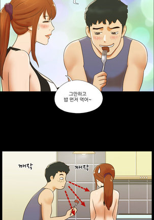 17 Couple Game Ch.0-38 - Page 441