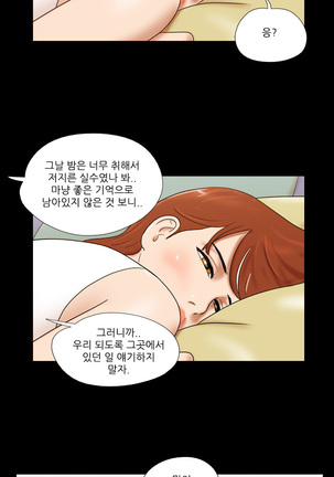 17 Couple Game Ch.0-38 - Page 394