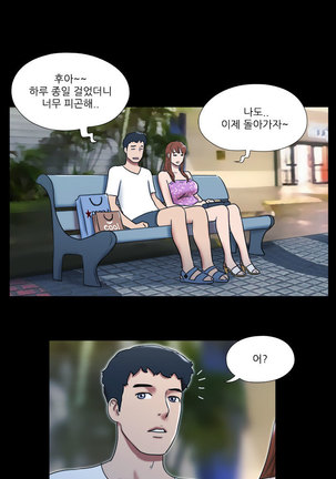 17 Couple Game Ch.0-38 - Page 343