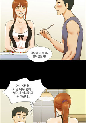 17 Couple Game Ch.0-38 - Page 439