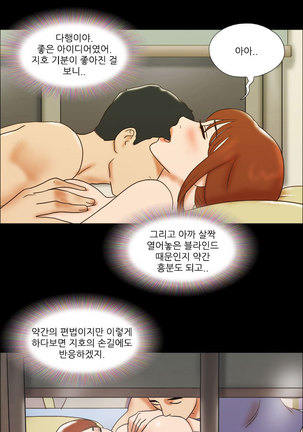 17 Couple Game Ch.0-38 - Page 446