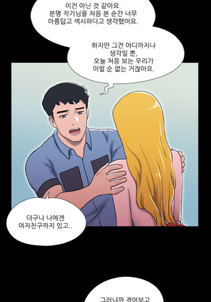 17 Couple Game Ch.0-38 - Page 163