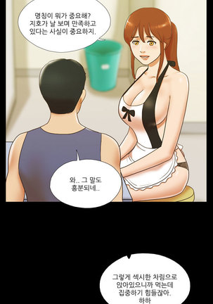 17 Couple Game Ch.0-38 - Page 440