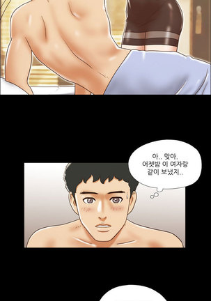 17 Couple Game Ch.0-38 - Page 427