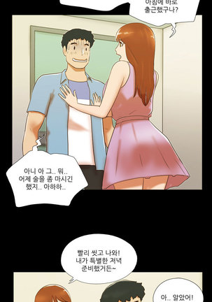 17 Couple Game Ch.0-38 - Page 434