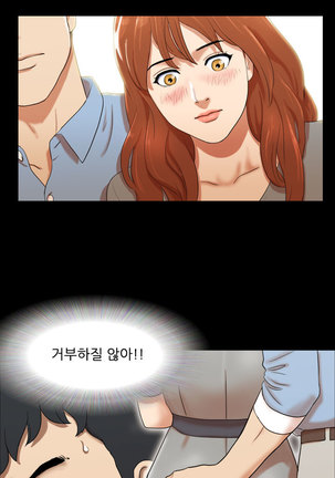 17 Couple Game Ch.0-38 - Page 40