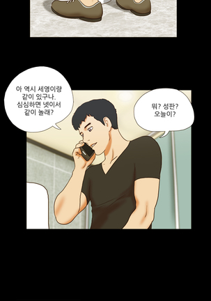 17 Couple Game Ch.0-38 - Page 208