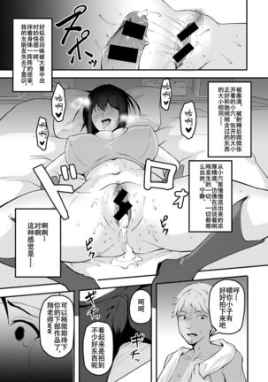 Anata no tameni ～ kareshi no me no mae de ochiteiku watashi ～ - Page 16