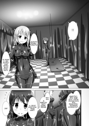 Yumewatari no Mistress Page #13