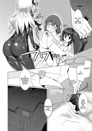 Yumewatari no Mistress - Page 10